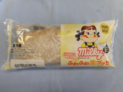 ふわふわ生ブッセ(レアチーズミルキークリーム）