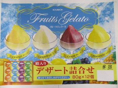 フルーツジェラートＦＪー１０