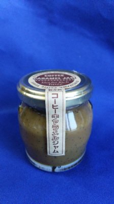 コーヒーキャラメルジャム　モカ