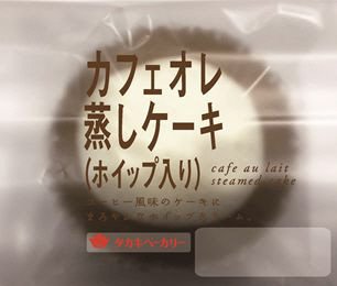 カフェオレ蒸しケーキ（ホイップ入り）