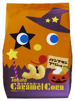 キャラメルコーン　パンプキンプリン味