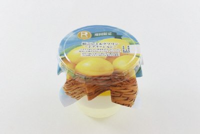 絹ごしミルクプリン～シチリアレモン～