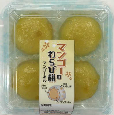 マンゴーのわらび餅