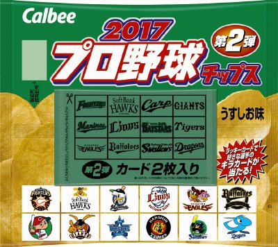 ２０１７プロ野球チップス