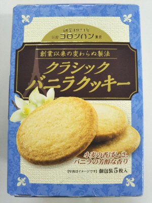 コロンバン　クラシックバニラクッキー