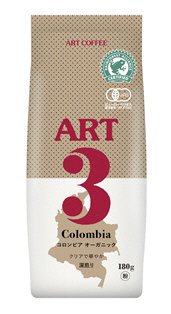ＡＲＴ３コロンビアオーガニック