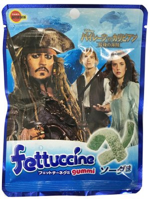 フェットチーネグミソーダ味（パイレーツ・オブ・カリビアン）