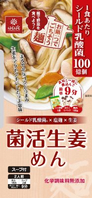 菌活生姜めん