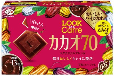 ルック・カレ（カカオ７０）