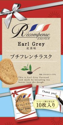 プチフレンチラスク紅茶味