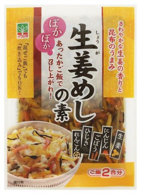 生姜めしの素