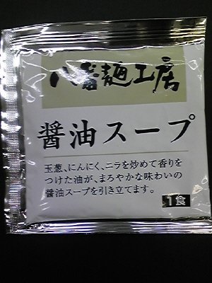 個乃スープ　醤油１食