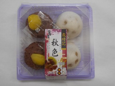 歳時記　秋色