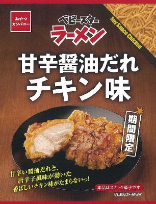 ベビースターラーメン甘辛醤油だれチキン味