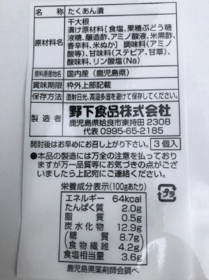 極撰　黒酢入り