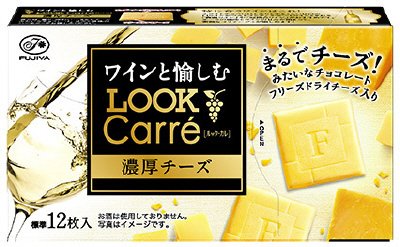 ワインと愉しむルック・カレ（濃厚チーズ）