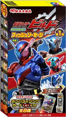 仮面ライダービルド フイッシュソーセージ