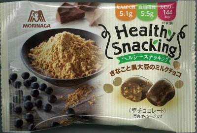 ヘルシースナッキングチョコ＜きなこと黒大豆＞