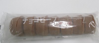 チョコピープ（７）