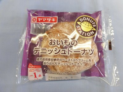 おいものデニッシュドーナツ