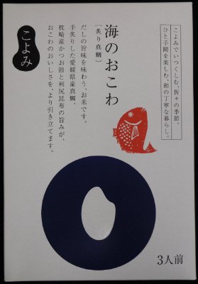 こよみ　炙り真鯛のおこわ