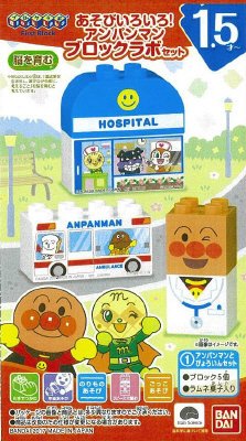 あそびいろいろ！アンパンマンブロックラボセット
