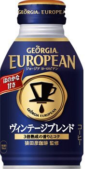 ヨーロピアンヴィンテージブレンド