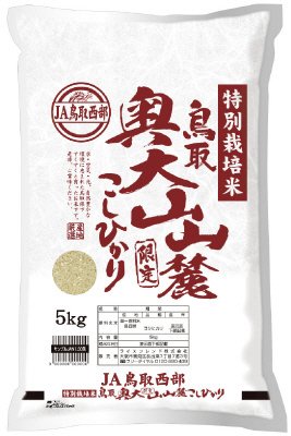 特別栽培米鳥取県奥大山コシヒカリ