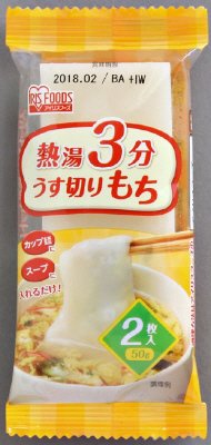 熱湯３分うす切りもち２枚入り