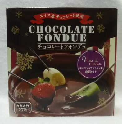 チョコレートフォデュセット