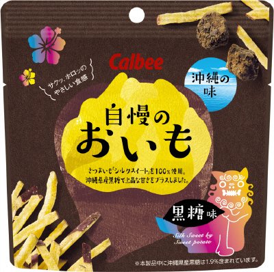 自慢のおいもシルクスイート黒糖味