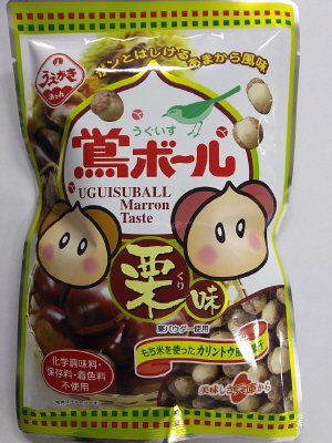 鴬ボール栗味
