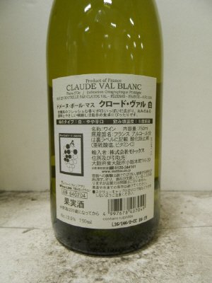 クロード・ヴァル　白