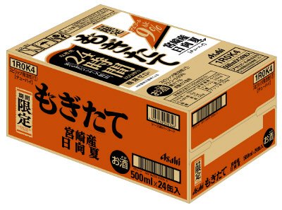 アサヒもぎたて期間限定宮崎産日向夏缶