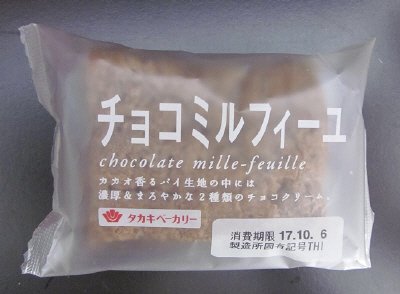チョコミルフィーユ