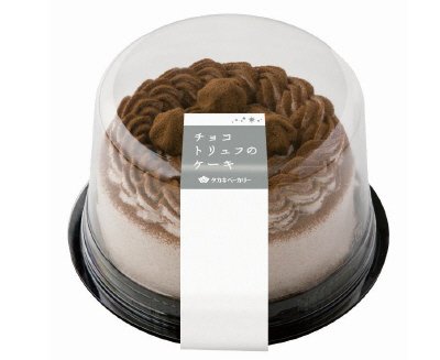 チョコトリュフのケーキ