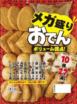 メガ盛りおでん