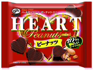 ハートチョコレート（ピーナッツ）ミニMP