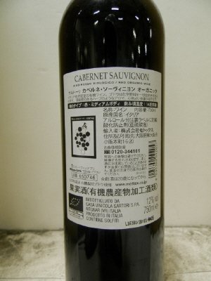 ｶﾍﾞﾙﾈ･ｿｰｳﾞｨﾆﾖﾝ ｵｰｶﾞﾆｯｸ