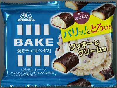 ベイク＜クッキー＆クリーム味＞