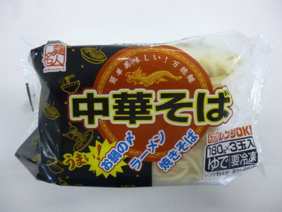 中華そば３玉