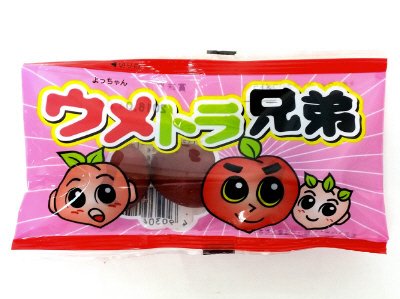 ウメトラ兄弟
