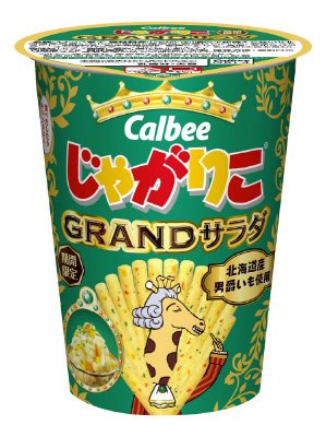 じゃがりこＧＲＡＮＤサラダ