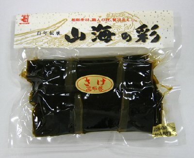 さけ昆布巻２本入（山海Ｊ）