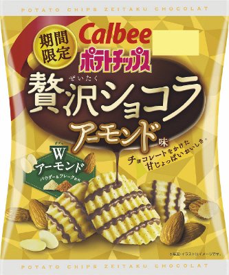ポテトチップス贅沢ショコラアーモンド味