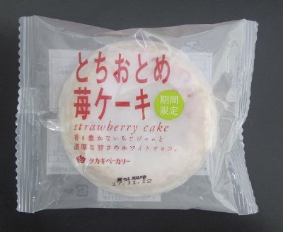 とちおとめ苺ケーキ