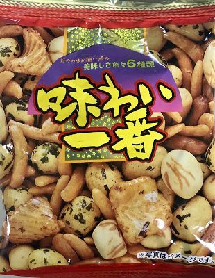 味わい一番