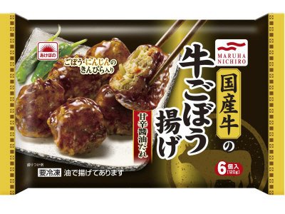 国産牛の牛ごぼう揚げ