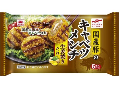 国産豚のキャベツメンチ生姜焼きだれ