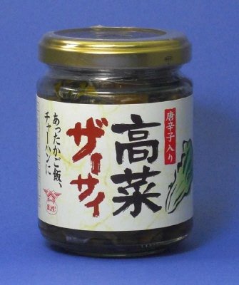 高菜ザーサイ